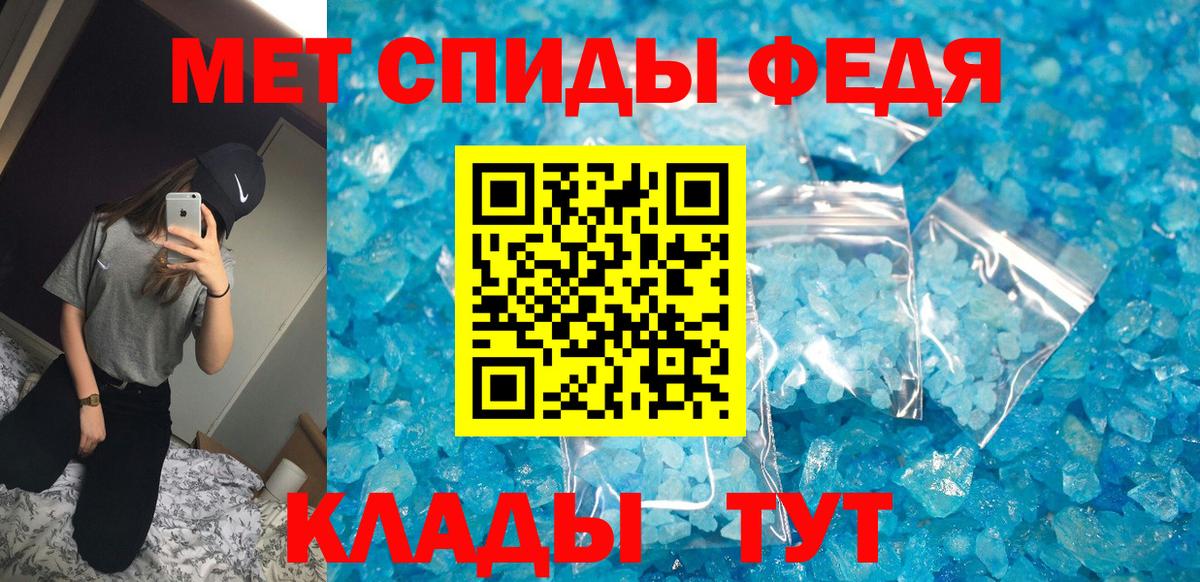АМФ  АМФ 97%  Вход с VPN  АМФЕТАМИН  Калининград 