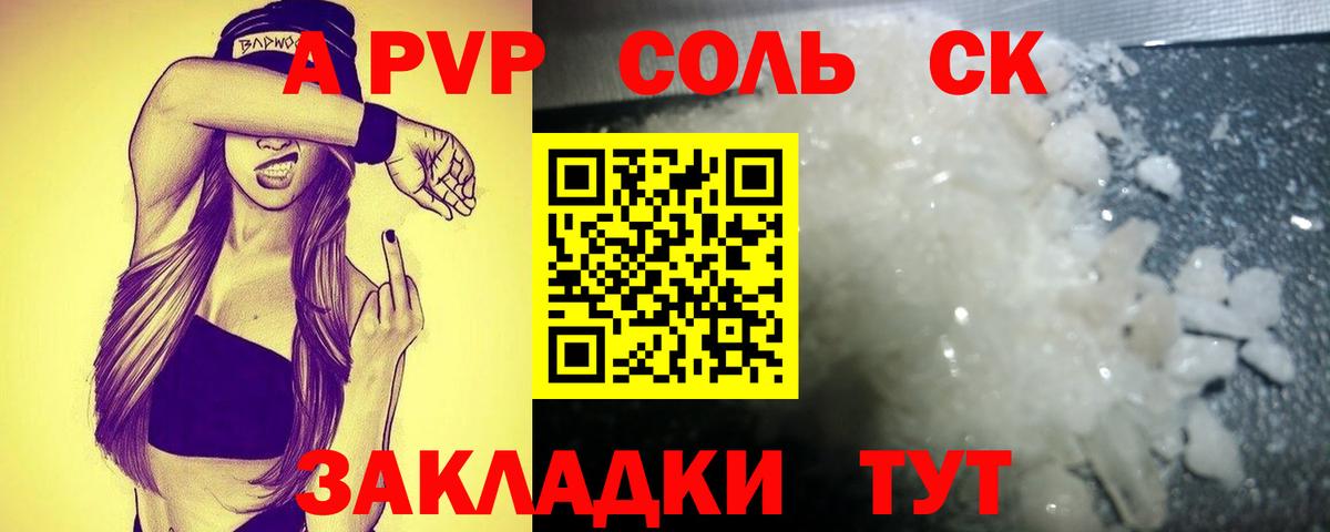 APVP СК Калининград