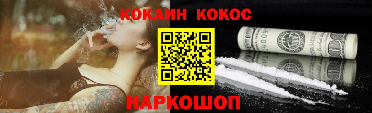 COCAIN Эквадор Калининград