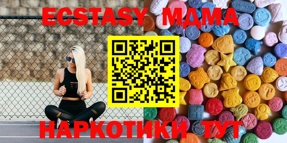 ЭКСТАЗИ  Вход с VPN  Калининград  Экстази 300 mg 