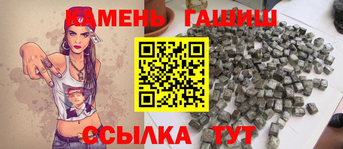 ГАШИШ хэш  Вход с VPN  ГАШ индика сатива  Калининград 