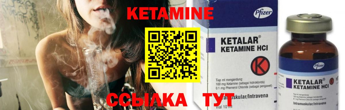 Калининград  КЕТАМИН ketamine  КЕТАМИН ketamine  Вход с VPN 