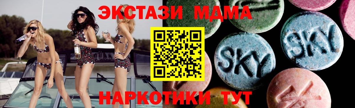 MDMA молли  Вход с VPN  Калининград 