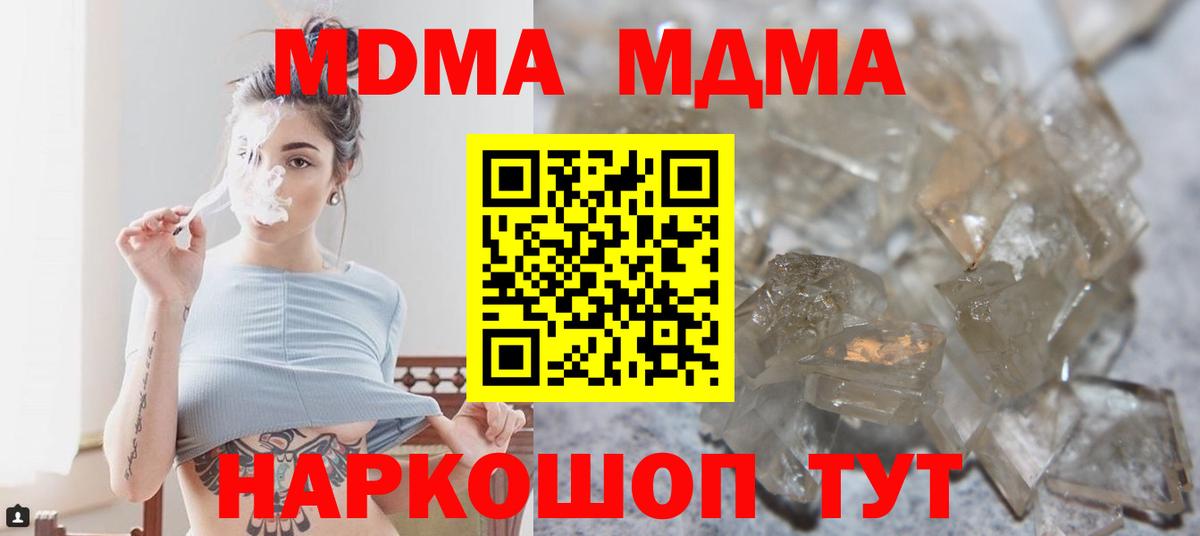 МДМА Molly Калининград