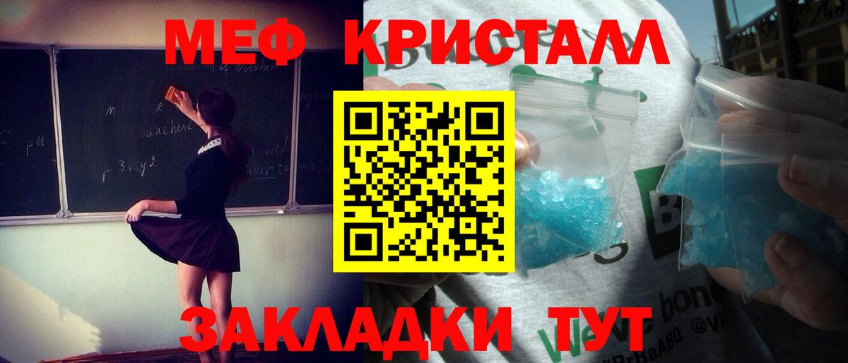 Меф мяу мяу мука Калининград