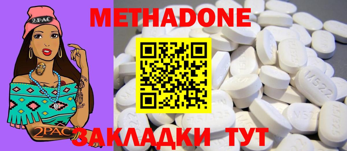 Метамфетамин Калининград