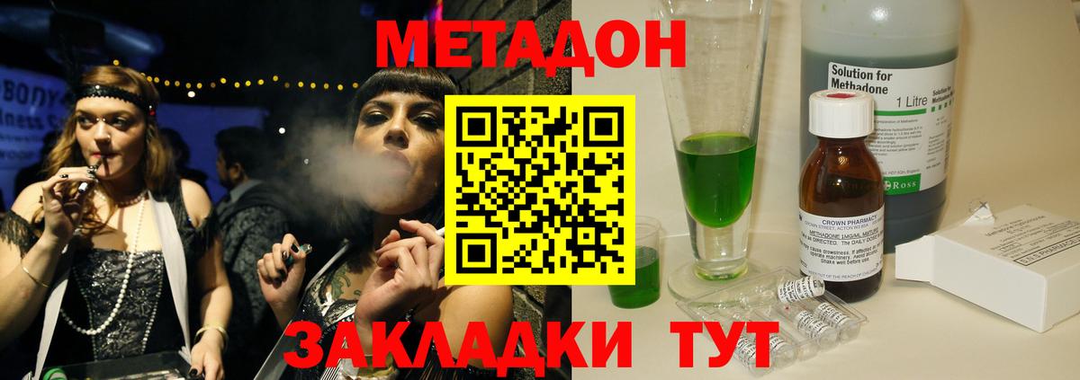 Метадон белоснежный  МЕТАДОН мёд  Вход с VPN  Калининград 