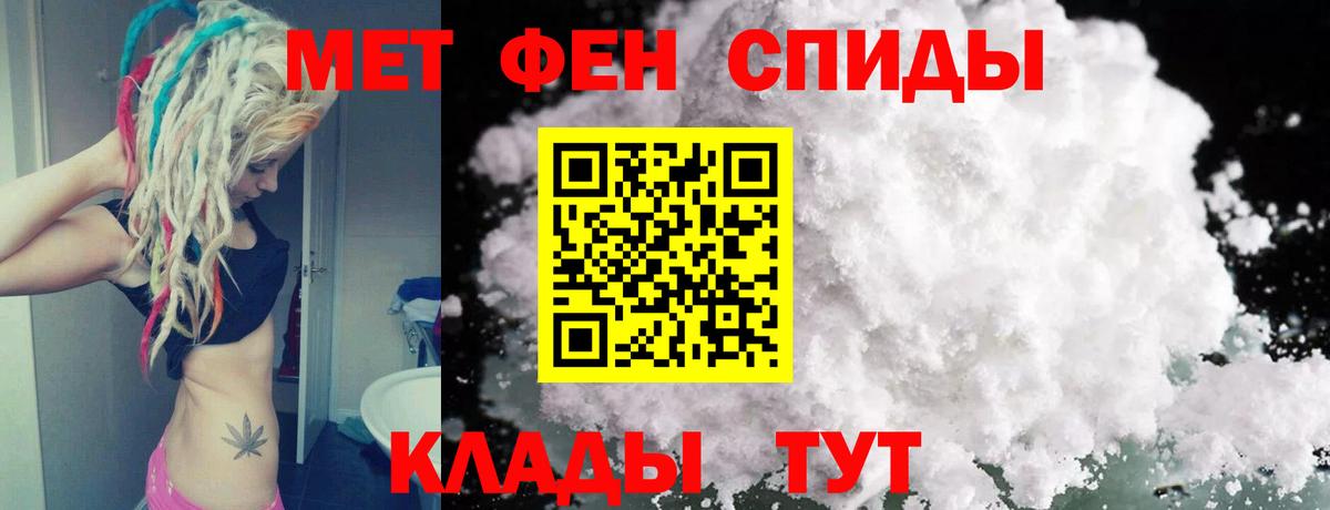 Метамфетамин Methamphetamine Калининград