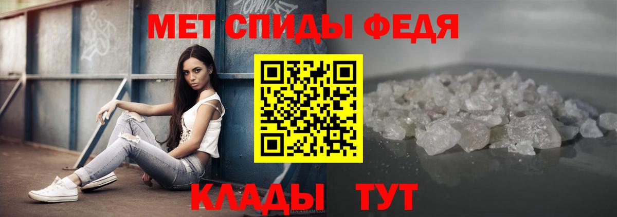 Первитин Methamphetamine  Вход с VPN  Калининград  Первитин Methamphetamine 