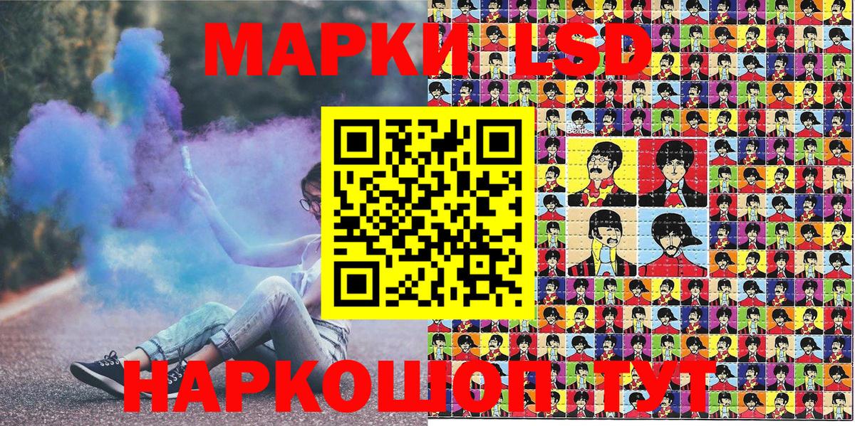 Наркотические марки 1500мкг  Вход с VPN  Наркотические марки  Калининград  Наркотические марки 1500мкг 