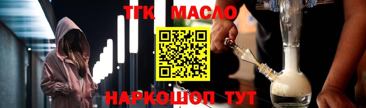 Дистиллят ТГК THC oil  ТГК гашишное масло  Вход с VPN  Калининград 